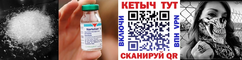 КЕТАМИН ketamine  Светлогорск 