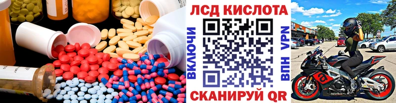 Лсд 25 экстази кислота  Светлогорск 