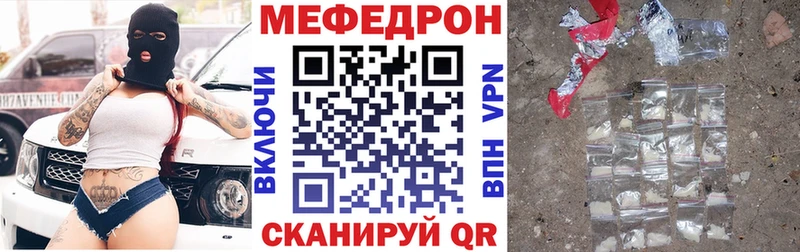 МЯУ-МЯУ мяу мяу  нарко площадка состав  Светлогорск  продажа наркотиков 